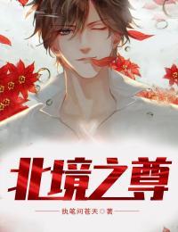 裴千辰白清欢