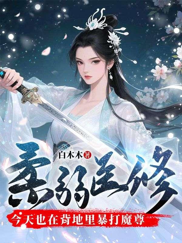 沐风华沐依岚