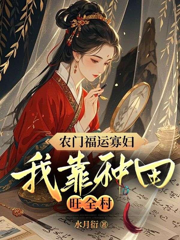 林翠花洛晚音