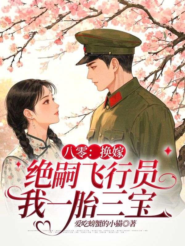 谢芜宋佳许