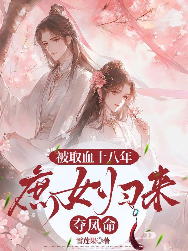 薛清沐林简阳