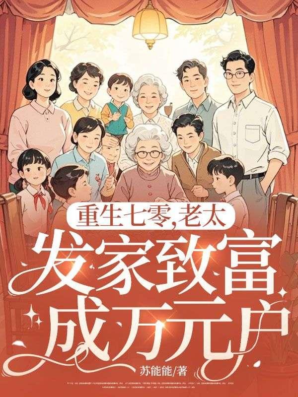 林兰英李晓雨