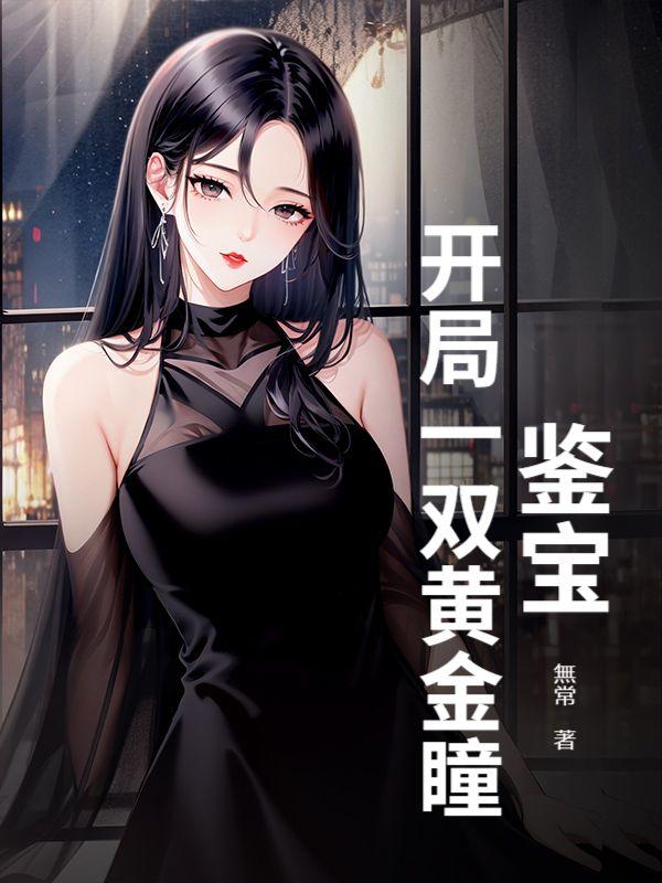秦阳钟思琪
