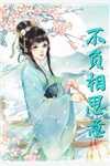 林默白小妍