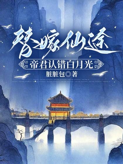玉池桃华