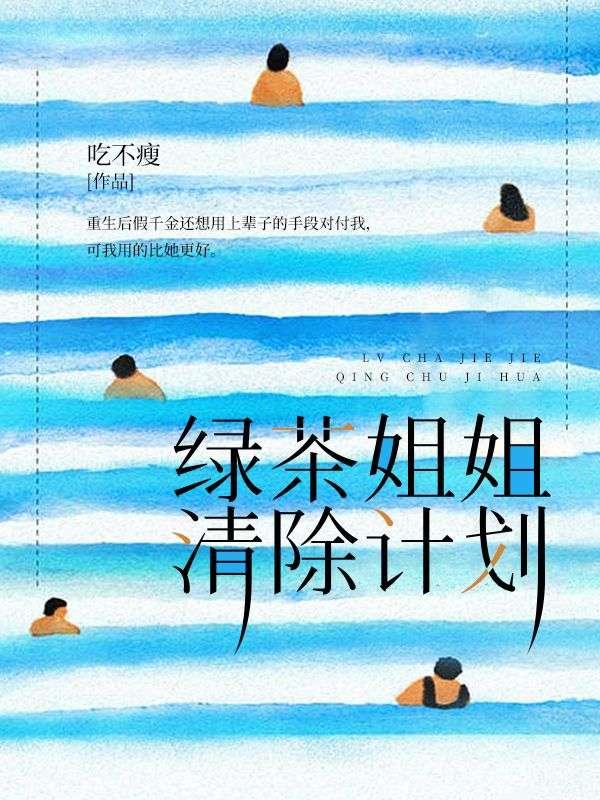 林诗蕊林彤彤