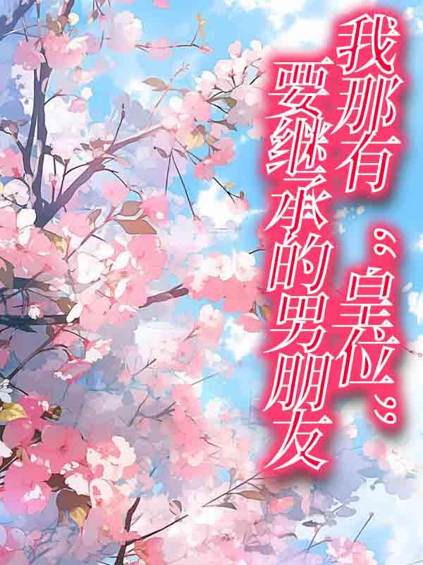 玉婷魏东