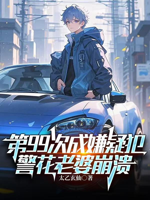 秦阳柳颜