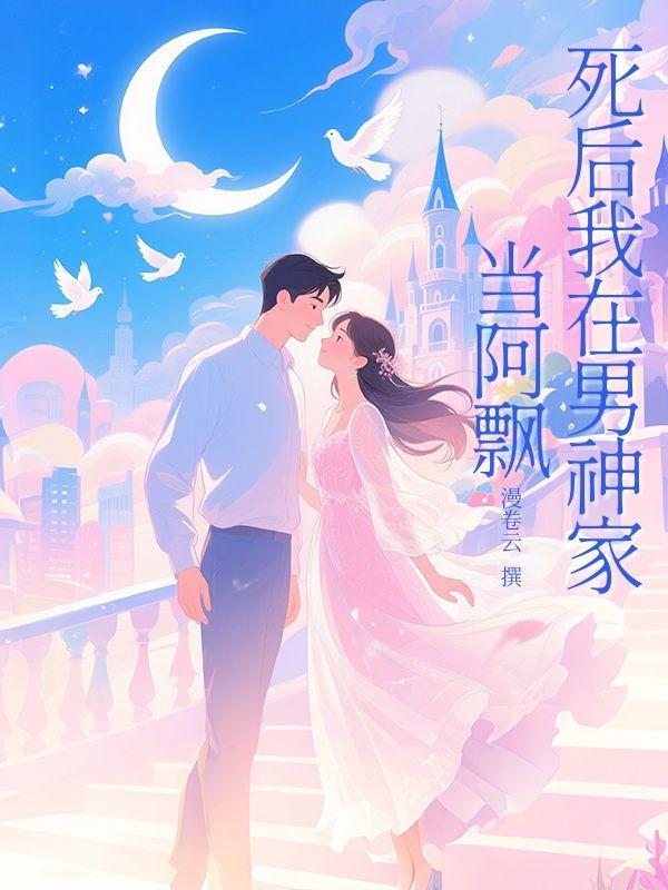 沈随艾心