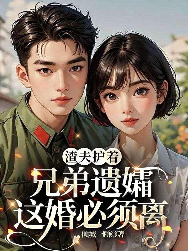 陆一川白小雅