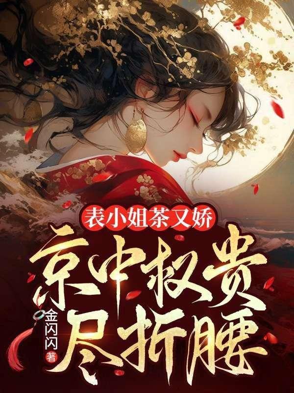 沈青梨沈玉瑶