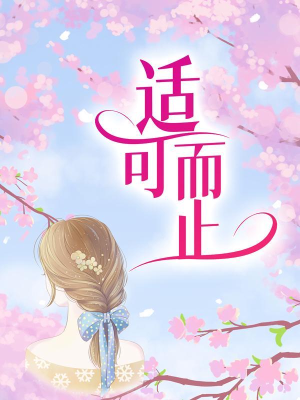 许薇白擎煜