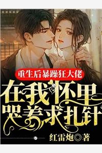 傅遮危林见雪