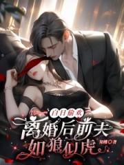 穆北辰凌玥
