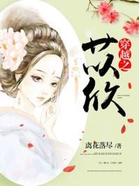 宋娴馥司空利厚