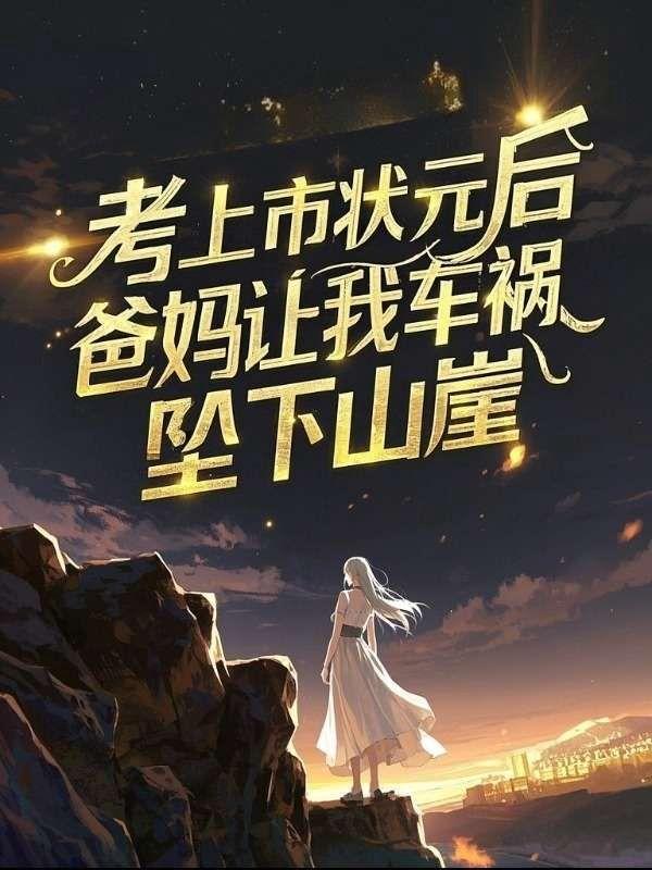 宝珠李琼音