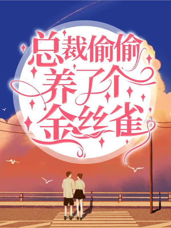 夏至桑旗