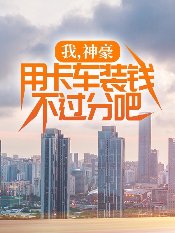 张然秦明月