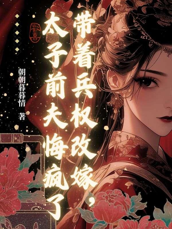 珍妃齐王