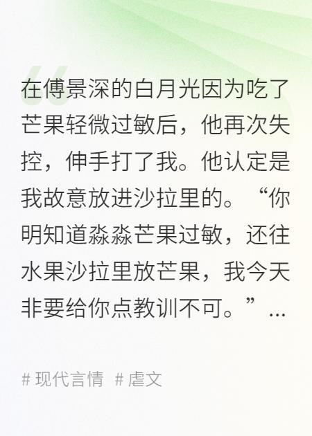 傅景深陈淼
