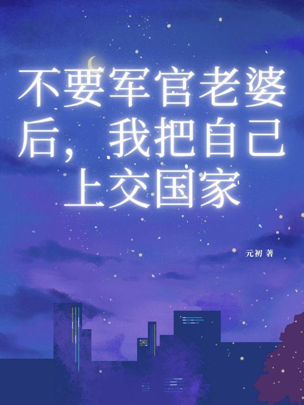 顾承安沈书宜