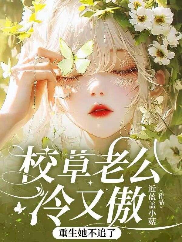许岁梨段靳珩