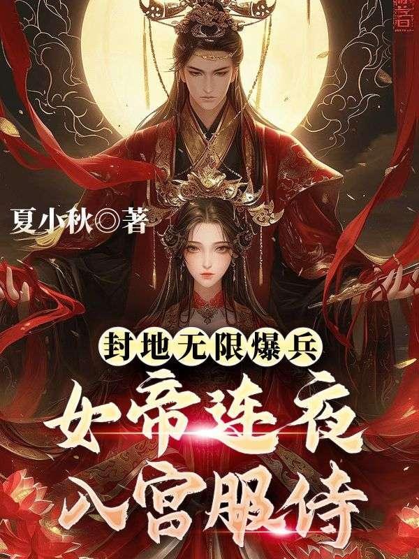 秦泽金风鸾