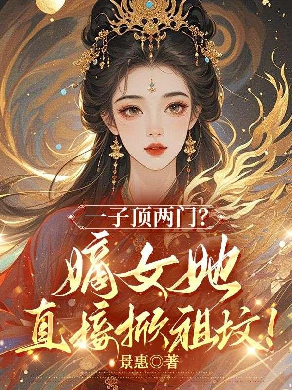 凤阙梁幼仪