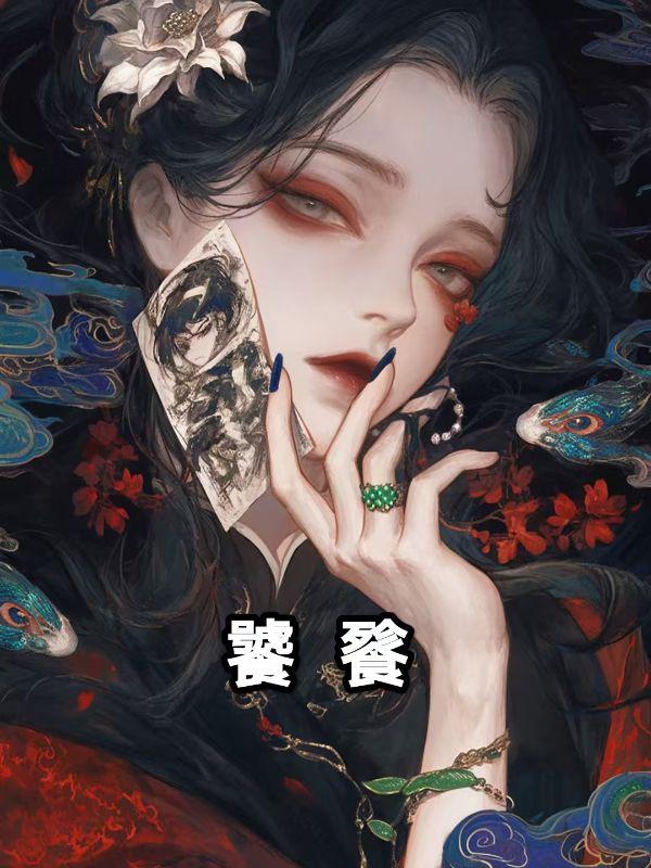 秦舒舒舒