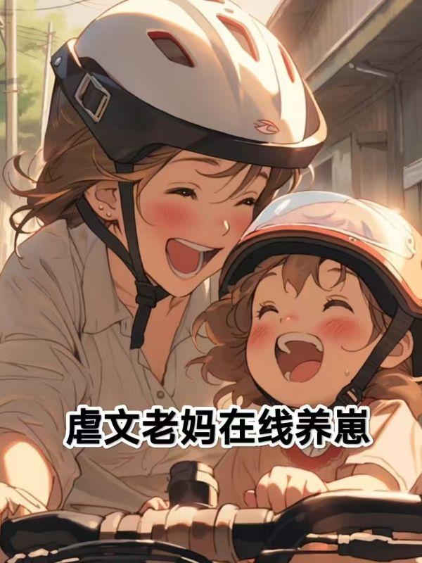 顾温婉顾历爵