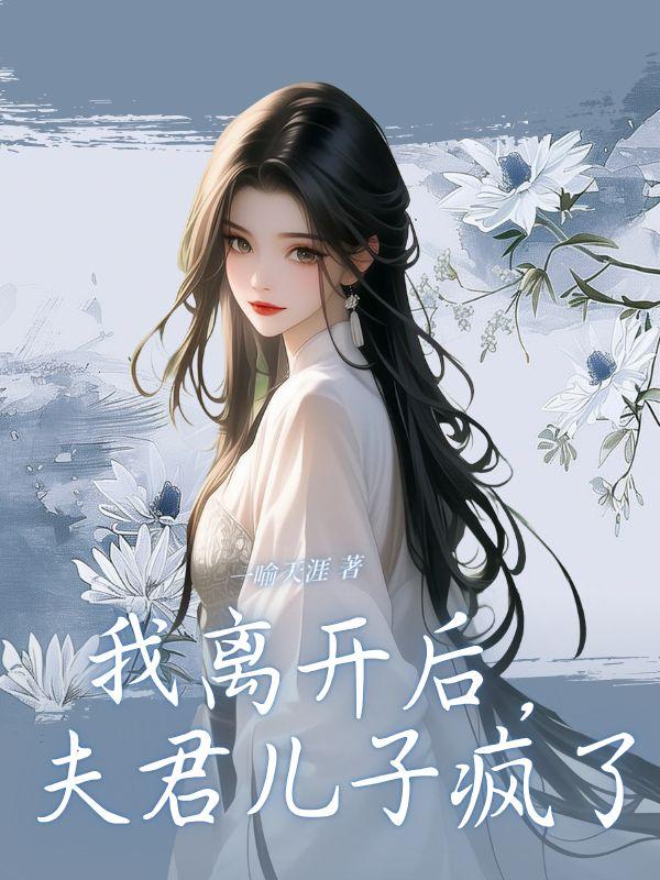 安锦绣蓉儿