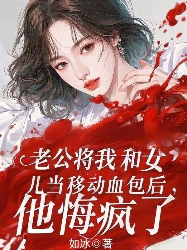 柔柔顾雪生