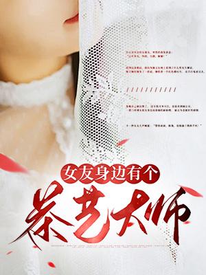 苏柒柒何易萧