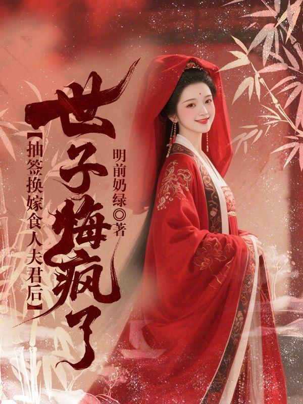 温慕臣林雨棠