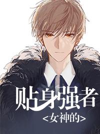 裴知聿孟晚棠