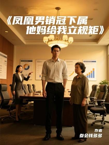 张杭张母