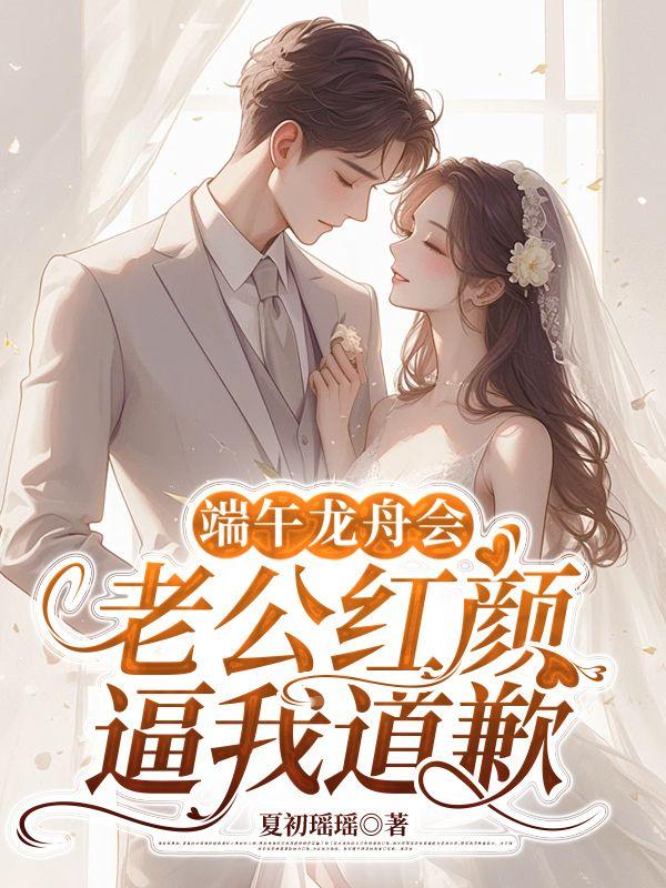 养小三林砚书
