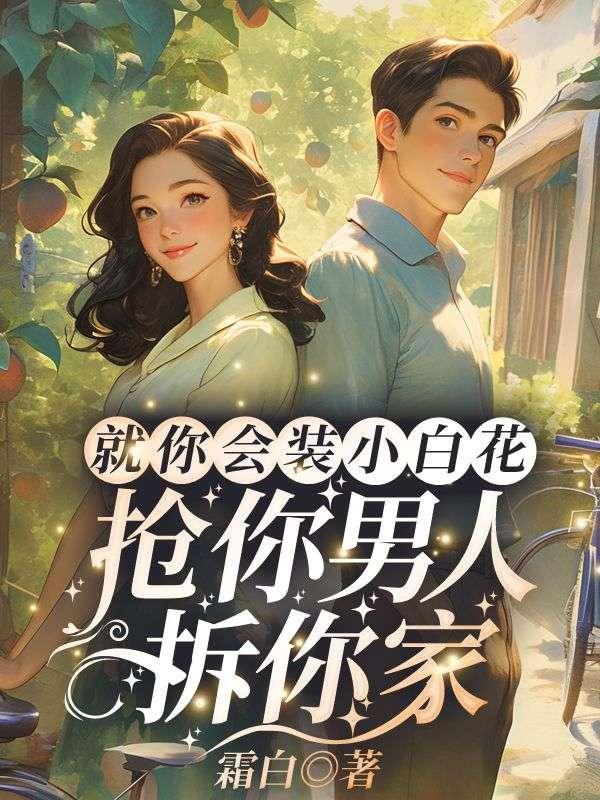 宋染顾远霆