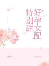 顾潇潇霍禹