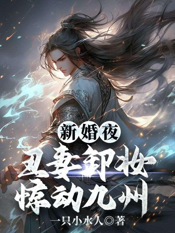 王腾柳颜汐