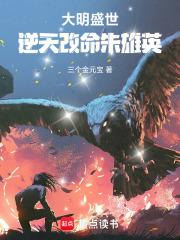 李明远朱雄英