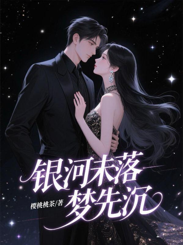 裴彦庭黎云渺