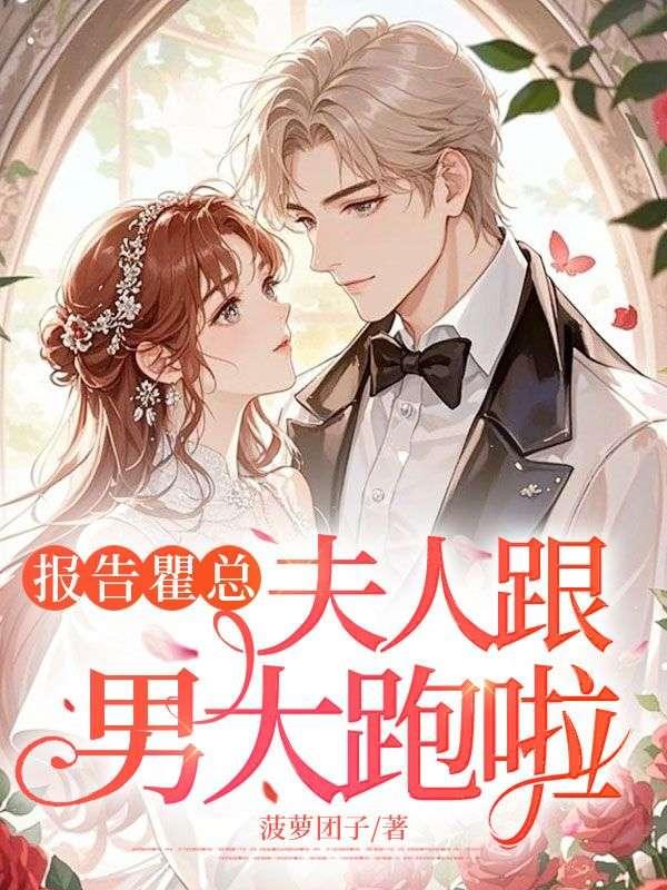 许歆瑶瞿承泽