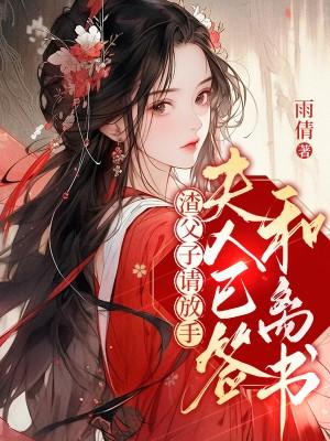 纪时鸢陈时安