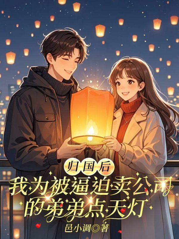 徐娜娜小江
