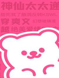 穿越进恐怖游戏，我架空诡异公司