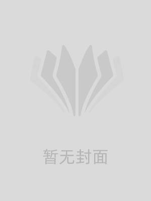 我的天价女友