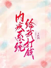 内疚系统给我打钱