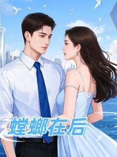 螳螂在后