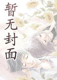救赎文女配只走he剧本